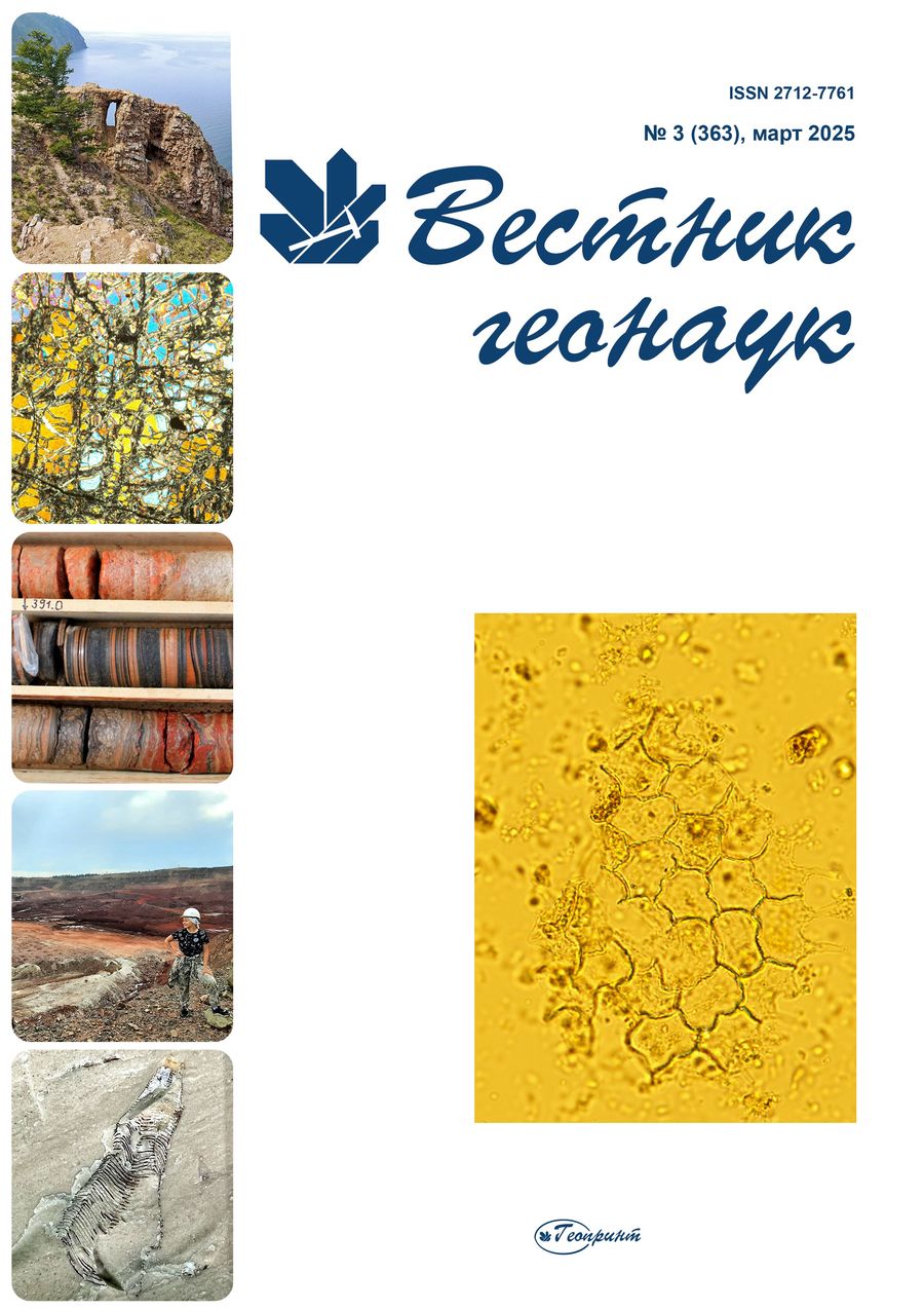                         Composition of hydrocarbons-biomarkers of bitumoids of different-aged deposits of the Timan-Pechora and Volga-Ural oil and gas provinces
            