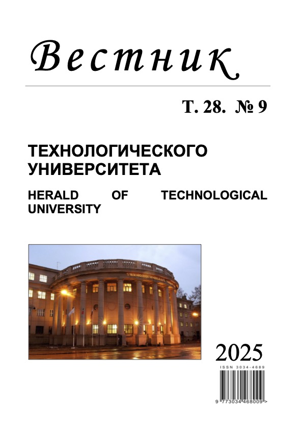            ВЕСТНИК ТЕХНОЛОГИЧЕСКОГО УНИВЕРСИТЕТА
    