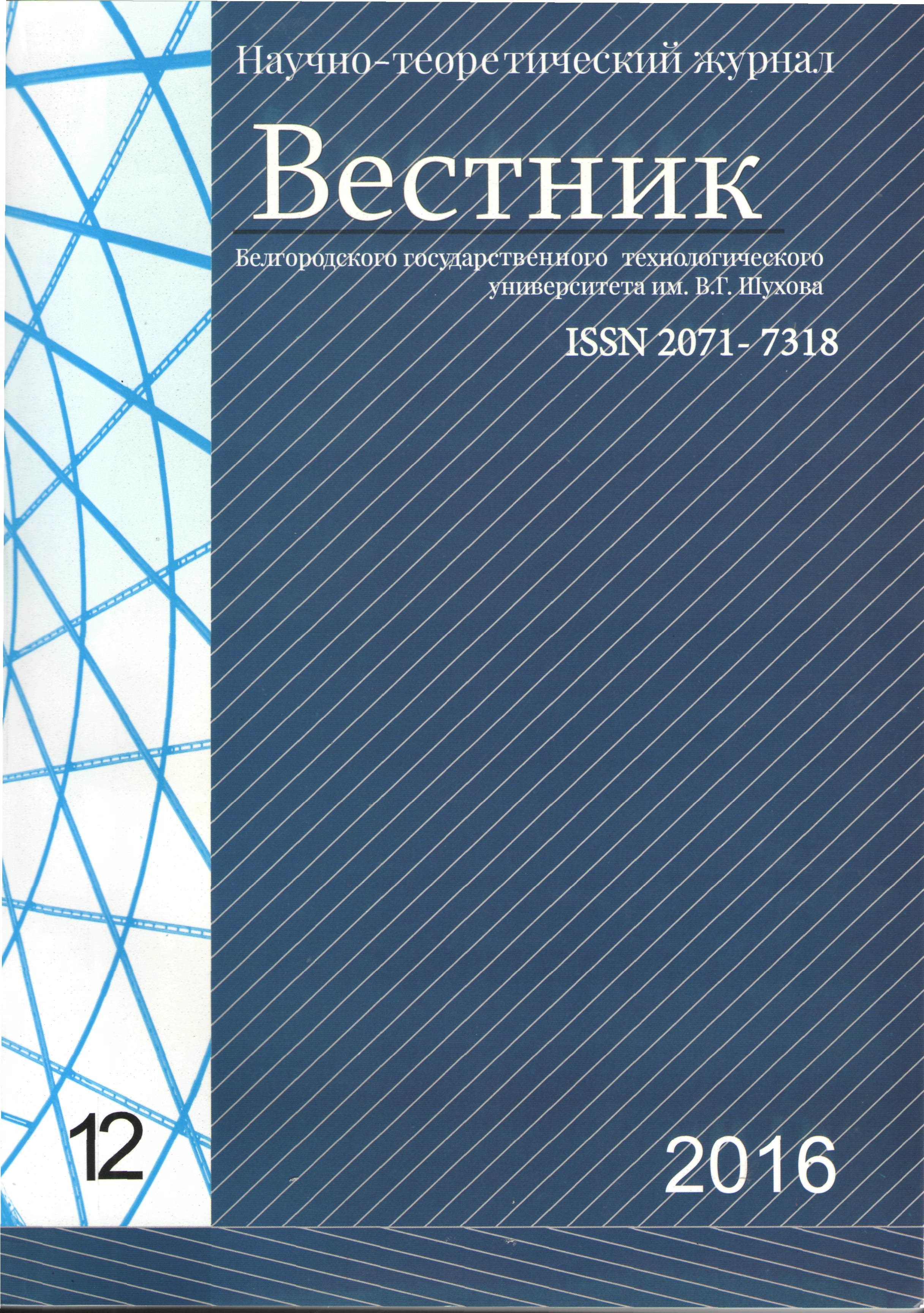             РАЗРАБОТКА ПОЛИМЕРНЫХ КОМПОЗИЦИОННЫХ МАТЕРИАЛОВ НА ОСНОВЕ ТЕРМОПЛАСТИЧНЫХ ЭЛАСТОМЕРОВ
    