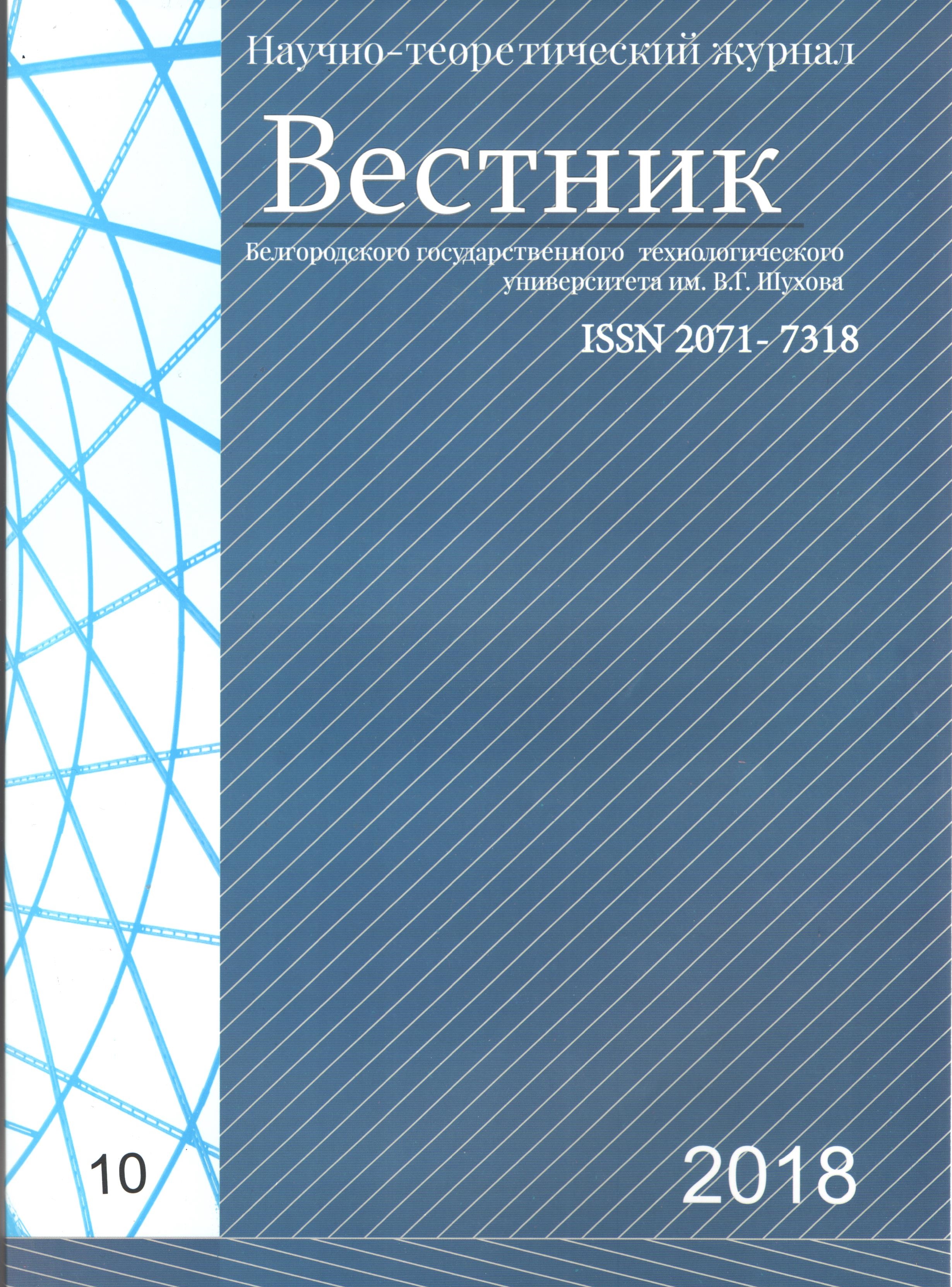             ИССЛЕДОВАНИЕ СТОЙКОСТИ ПОЛИМЕРНОГО КОМПОЗИТА С КРИСТАЛЛИЧЕСКИМ ДИОКСИДОМ КРЕМНИЯ К ВОЗДЕЙСТВИЮ  ПОТОКА КИСЛОРОДНОЙ ПЛАЗМЫ
    