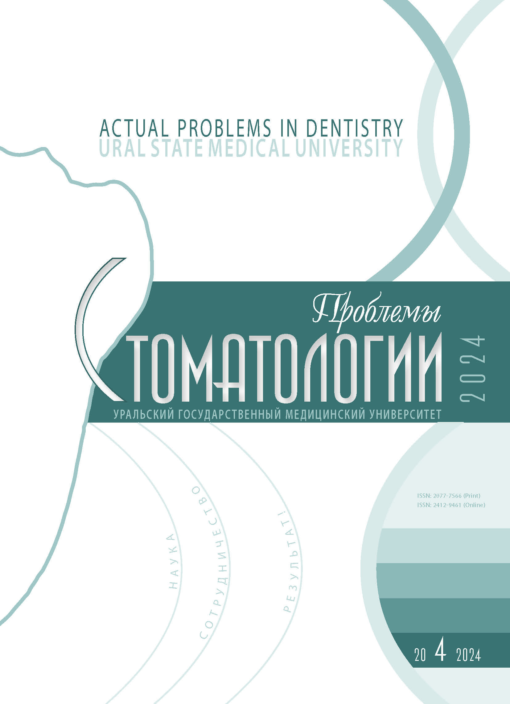                         PREVALENCE AND CHARACTERISTICS OF ACUTE PURULENT-INFLAMMATORY DISEASES OF THE MAXILLOFACIAL REGION
            