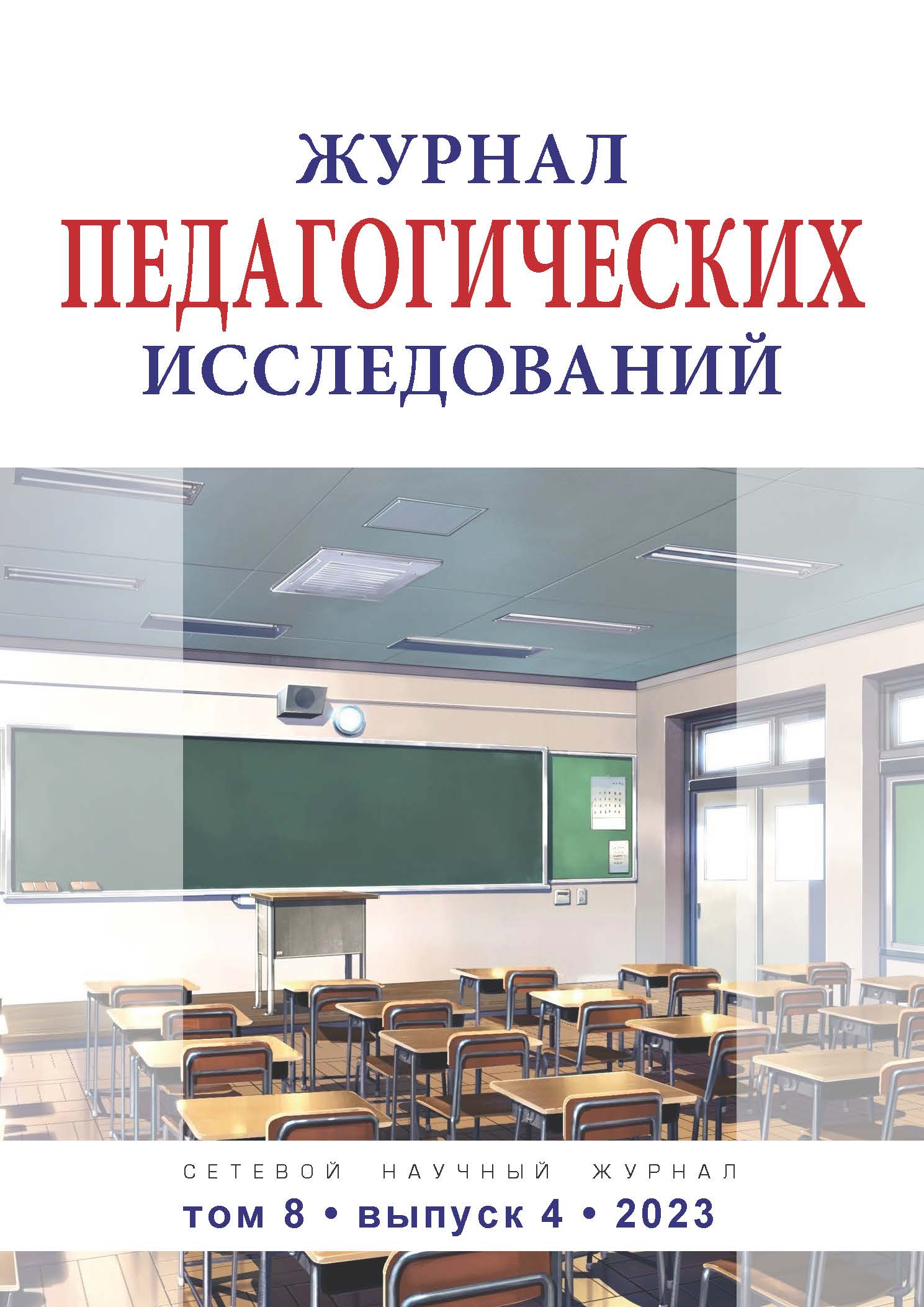             Футбол на занятиях физической культуры в вузе как метод адаптации иностранных студентов
    