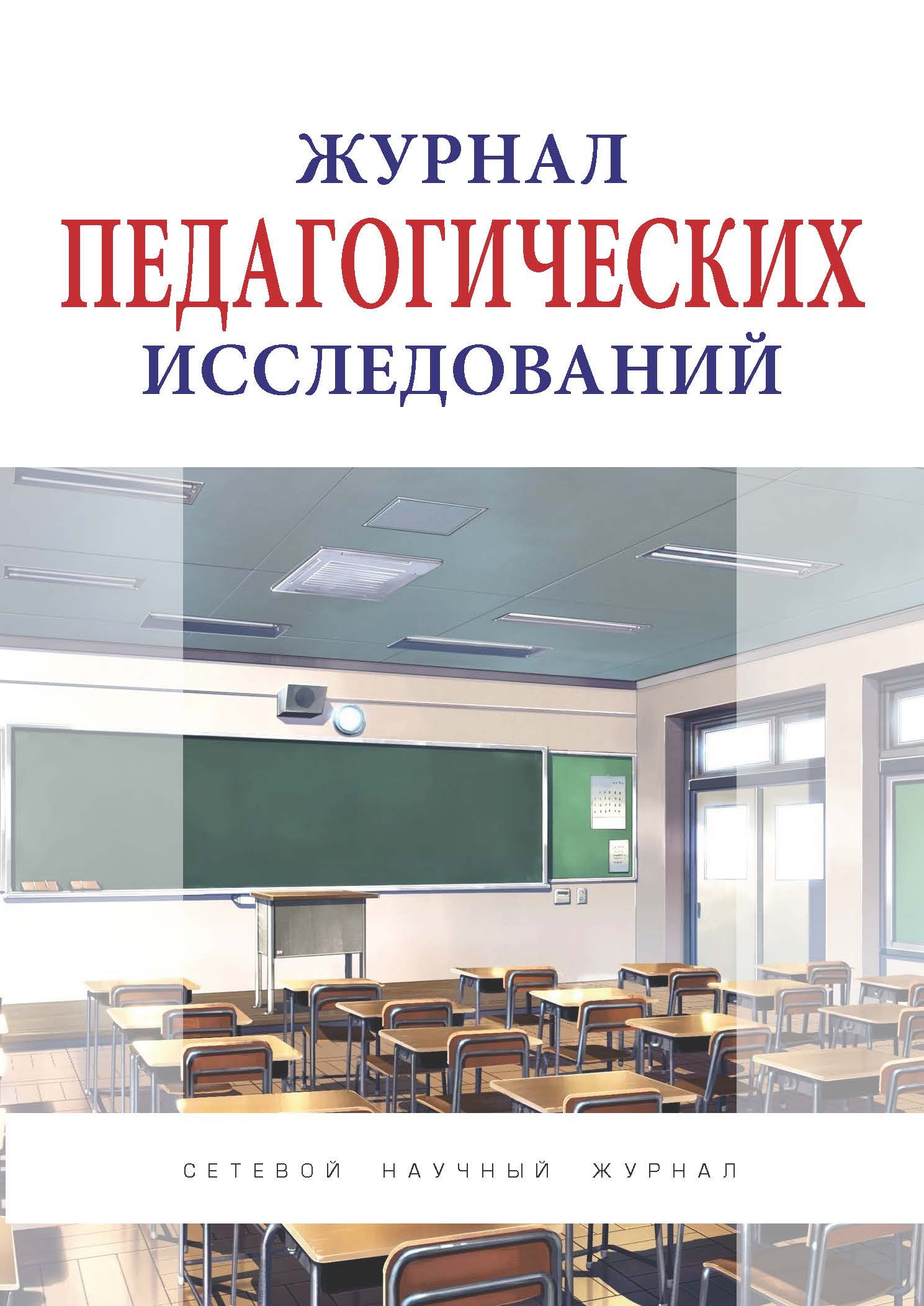             Мотивация к выполнению норм комплекса ГТО  и физическая подготовленность школьников старших классов
    