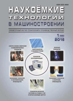             Влияние нано-CuO и 2-меркаптобензтиазола на механические свойства и структуру сверхвысокомолекулярного полиэтилена
    